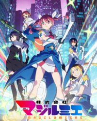 Kabushikigaisha Magi-Lumière SS2